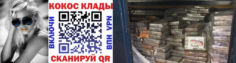 Купить наркотики сайты Сочи Кокаин ГАШИШ A PVP Конопля